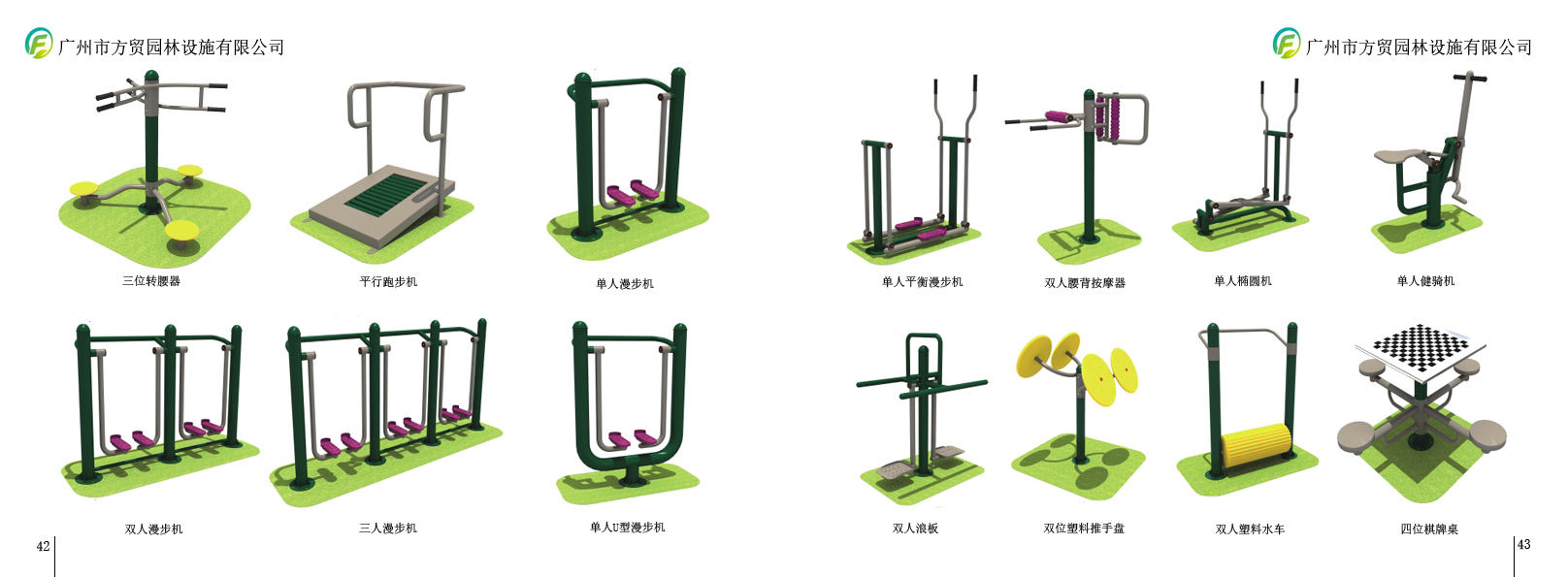 康體設施 漫步機、平衡機、蹺蹺板的益處與使用指南